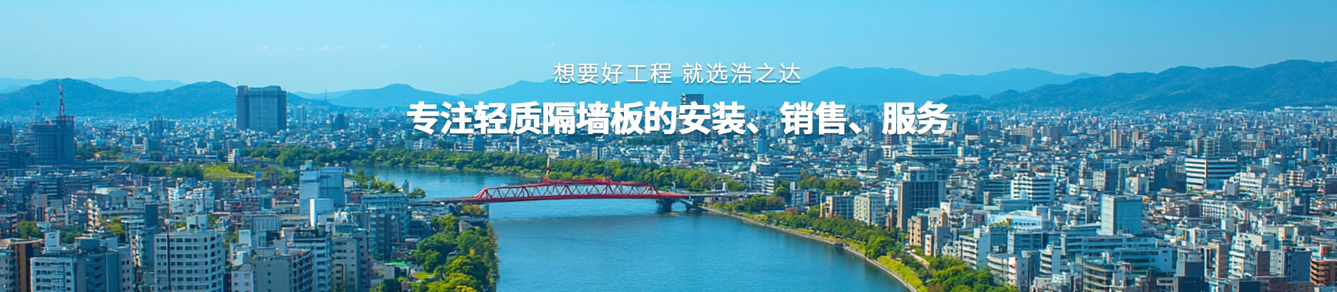 陶粒板隔墻板